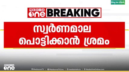നാദാപുരത്ത് വീട്ടമ്മയുടെ മാല പൊട്ടിക്കാൻ ശ്രമം...