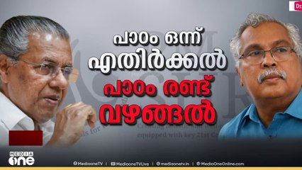 PM shri kerala | പിഎം ശ്രീ വിഷയത്തിൽ ഇടഞ്ഞു നിൽക്കുന്ന സിപിഐ അനുനയത്തിലേക്കെന്ന് സൂചന