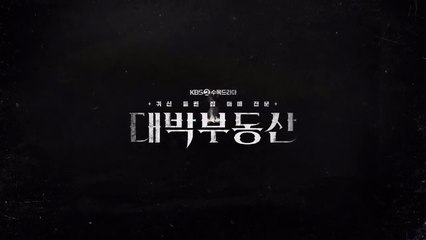 Продай Обладания Си Дом 1 Епизод 12