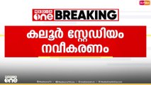 'എംഎൽഎ എന്ന നിലക്ക് എന്നെ ക്ഷണിക്കേണ്ടതായിരുന്നു, പക്ഷെ അവർ ഇപ്പോഴാണ് പറയുന്നത്'