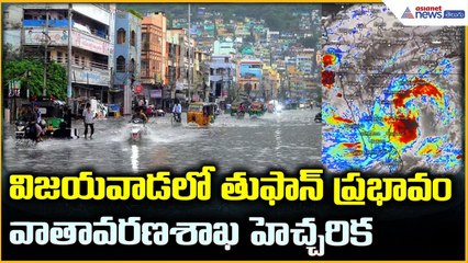 Cyclone Montha Lashes Vijayawada: విజయవాడలో తుఫాన్ ప్రభావం వాతావరణశాఖ హెచ్చరిక | Asianet News Telugu