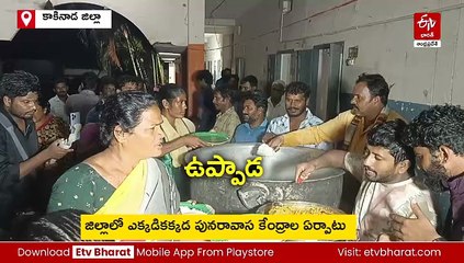 ఉప్పాడ తీరంపై 'మొంథా' పంజా - ఎగిరిపడుతున్న భారీ రాళ్లు