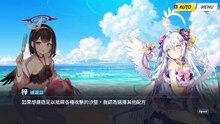 《蔚蓝档案》活动剧情——「夏日天空的愿望清单」·后日谈其二：完美无缺的沙堡？