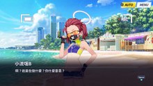 《蔚蓝档案》活动剧情——「夏日天空的愿望清单」·后日谈其三：被蒙在鼓里