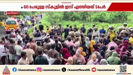 നടപടി കടുപ്പിച്ച് പൊലീസ്, സ്‌കൂളിൽ പോകാൻ കഴിയാതെ കുട്ടികൾ