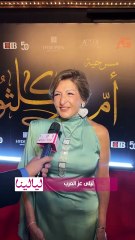 ليلى عز العرب : انا بعشق المسرح ومسرحية ام كلثوم هي احدى المشاريع الضخمة