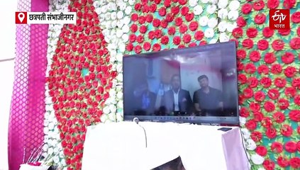 ऑनलाईन साखरपुडा! मुलगा लंडनमध्ये, मुलगी वैजापूरमध्ये; छत्रपती संभाजीनगरात पार पडला अनोखा सोहळा