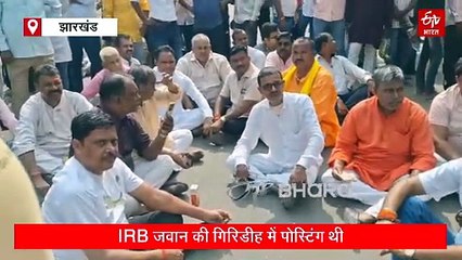 बोकारो में IRB जवान की गोली मारकर हत्या, मुख्य आरोपी की तलाश में जुटी पुलिस