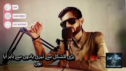 Bari Mushkil Say Teri Yaadon Say Bahir Aya Hon | Sad Poetry | Urdu Shayari