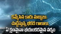 Cyclone Montha : ఒక్కసారిగా మారిపోయిన Climate.. విజయవాడపై ప్రభావం | Oneindia Telugu