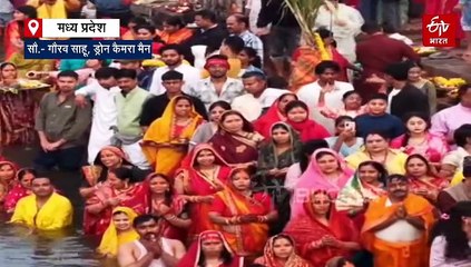 ग्वारीघाट में लगा श्रद्धालुओं का जमावड़ा, छठ पूजा की दिखा छटा, माहौल हुआ भक्तिमय