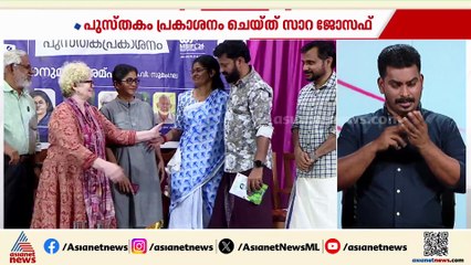 ഓട്ടിസം ബാധിച്ച കുട്ടികള്‍ക്ക് ജീവിതം പകര്‍ന്നു നല്‍കിയ ഭാനുമതി ടീച്ചറുടെ ജീവിതം ഇനി വായിച്ചറിയാം