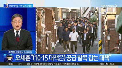 정부와 각 세우는 오세훈?…연일 재개발 지역 방문