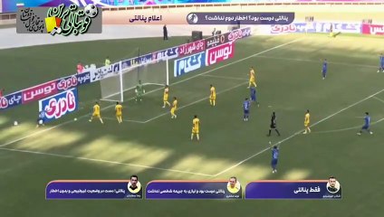 کارشناسی داوری بازی فجرسپاسی و استقلال