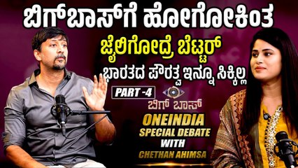 ಹೂವಿನ ಬಾಣದಂತೆ ಹಾಡು ಹೇಳಿದ ವೈರಲ್ ಹುಡ್ಗಿ ಬಗ್ಗೆ ನಟ ಚೇತನ್ ಅಹಿಂಸಾ ಮಾತು
