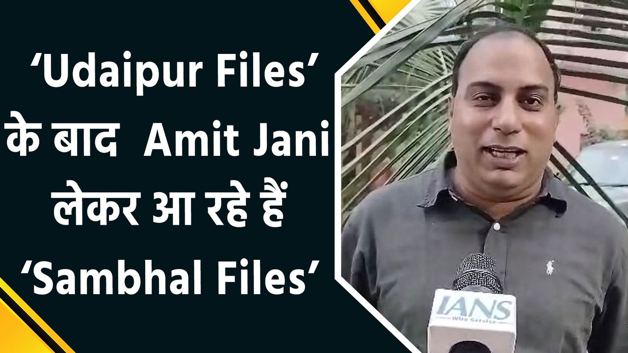 Exclusive Interview: ‘Sambhal Files’ को लेकर Amit Jani ने IANS के साथ शेयर की खास बातें