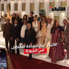 الأنباء مع السادة الأفاضل في الجونة