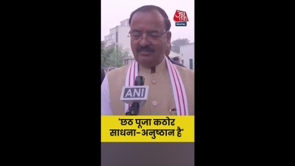 'छठ पूजा कठोर साधना-अनुष्ठान है', बोले केशव प्रसाद मौर्य