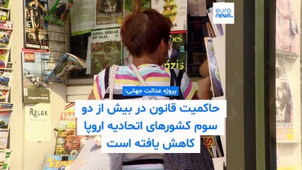 مجله خبری| ۶ آبان ۱۴۰۴ (۲۸ اکتبر ۲۰۲۵) - نیم‌روزی