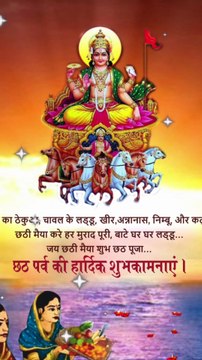 छठ मईया के अर्घ्य | Chhath Maiya Ke Arghya | भोजपुरी छठ पूजा गीत | Chhath wishes | Happy chhath puja