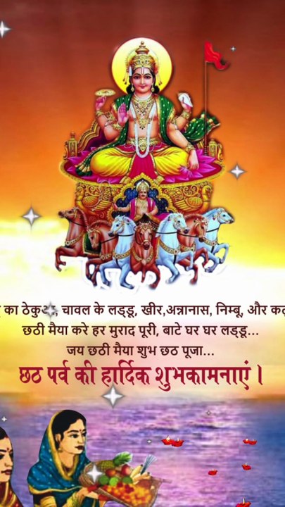 छठ मईया के अर्घ्य | Chhath Maiya Ke Arghya | भोजपुरी छठ पूजा गीत | Chhath wishes | Happy chhath puja