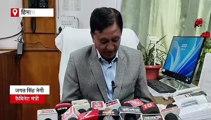 क्या हिमाचल में धारा 118 में होने जा रहा बदलाव? जयराम के आरोपों पर मंत्री जगत नेगी ने कही ये बात