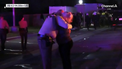 경찰에 총 쏘고 도주…시속 200km 추격전 끝 체포