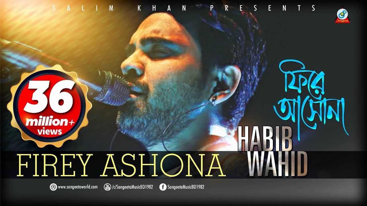 Fire Ashona | ফিরে আসোনা | Habib Wahid | Bangla Sad Song | Lyrical Video | Emotional Song 2025