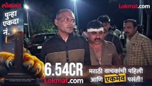 सराफाचं अपहरण, 60 लाखांचा ऐवज लुटला