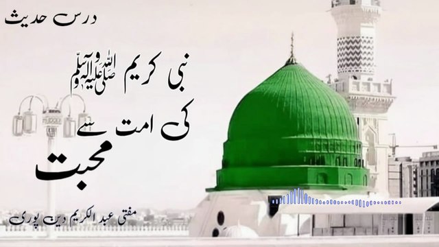Nabi Kareem ﷺ Ki Ummat Say Muhabbat | Mufti Abdul Karim Den Puri | 28-10-2025
