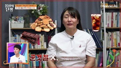 "나 다시 돌아갈래~" 얼짱 소리 들었던 도전자의 젊은 시절! 지금은 75kg을 돌파했다?!