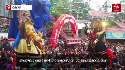 'നരനി'ലെ ശൂരൻ പട, തിരുവണ്ണൂർകാരുടെയും! അറിയാം ശൂരൻ പടയുടെ ഐതിഹ്യവും ആചാരങ്ങളും