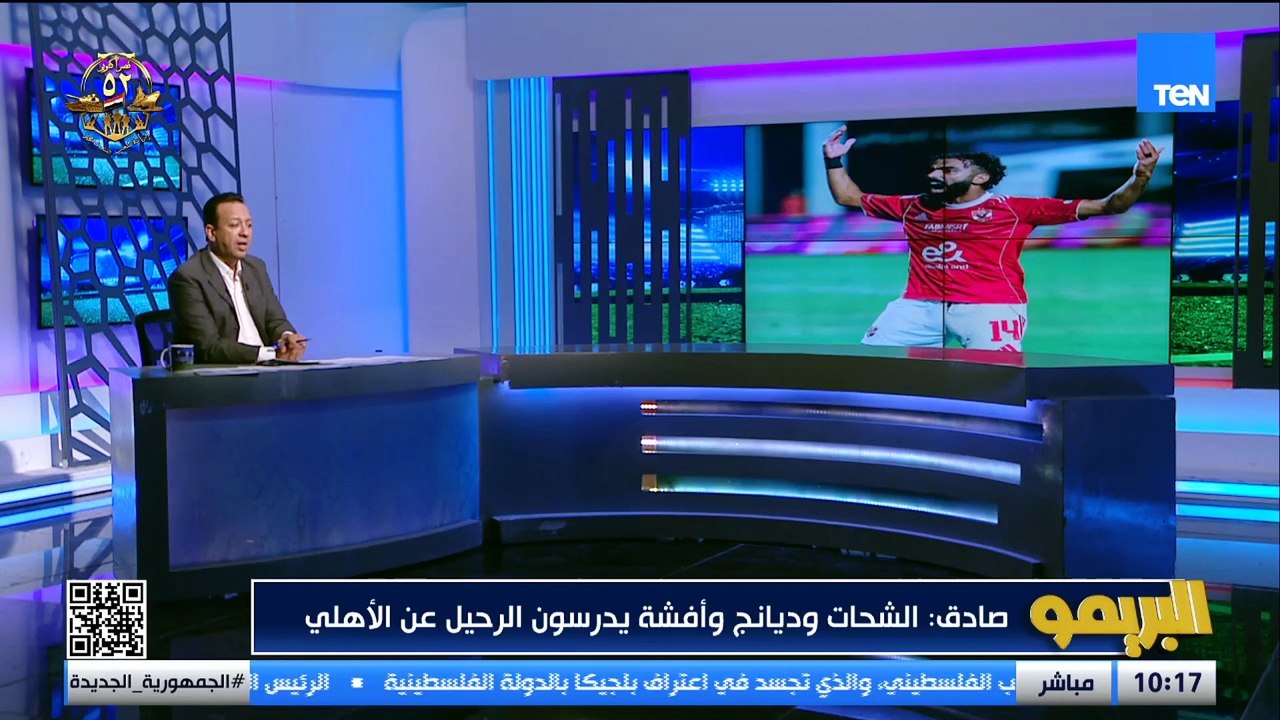 لقاء خاص مع رضا عبد العال وأبو الدهب للحديث عن أداء الأهلي مع المدرب الجديد | البريمو