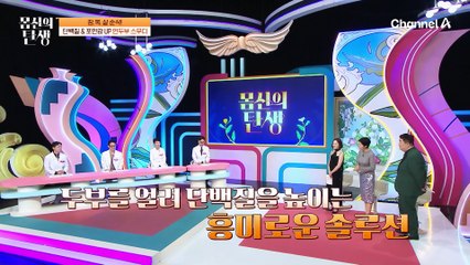 장독살 순/삭 시키는 언두부 스무디! 꾸준한 섭취로 6.5kg 감량 성공한 도전자?!