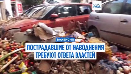 Год слез: близкие жертв наводнения в Валенсии просят о справедливости