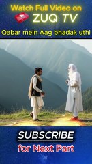 Grave Punishment | Kabar ka Ajab | Qbar ka Azab | #gravepunishment #kabarkaajab real #real