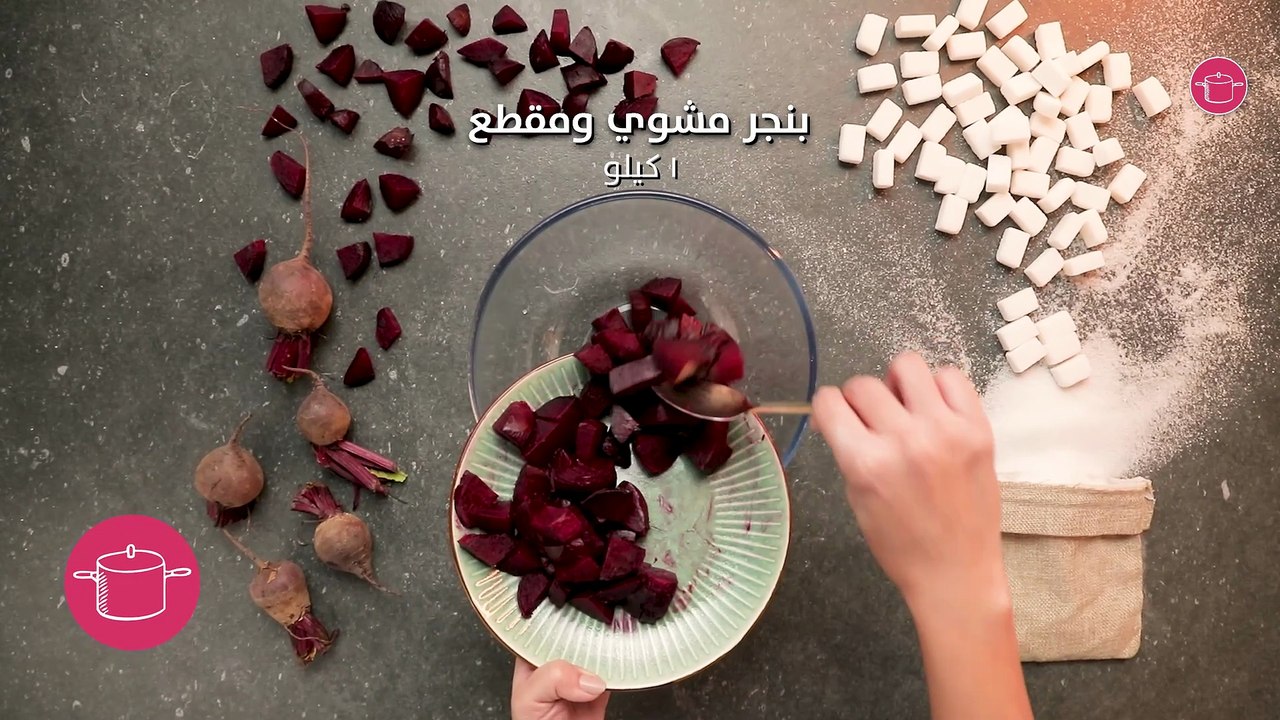 وصفة سلطة البنجر