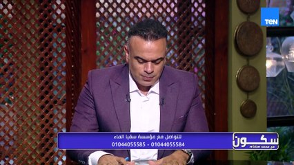 الخير لسة فينا والناس دي هما سر الحياة.. جهود مؤسسة سقيا الماء في أعمال الخير وتوصيل المياه