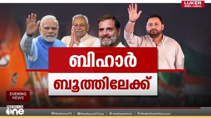 ഓരോ വീട്ടിലും ഒരു സർക്കാർ ജോലി, 200 യൂണിറ്റ് സൗജന്യ വൈദ്യുതി ; ബിഹാറിൽ വമ്പൻ വാ​ഗ്ദാനങ്ങൾ