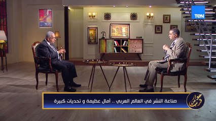 لقاء خاص مع محمد رشاد رئيس اتحاد الناشرين العرب| حوار عن قرب