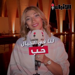 الأنباء من قلب الجونة عرض فيلم لنا في الخيال حب خطف الأنظار وأشعل تفاعل الجمهور بقصته الإنسانية وأداء أبطاله الفنانين