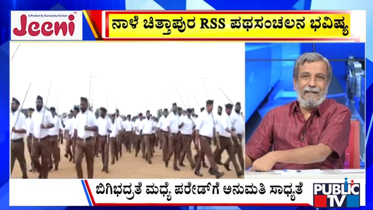 Big Bulletin | ನಾಳೆ ಚಿತ್ತಾಪುರ RSS ಪಥಸಂಚಲನ ಭವಿಷ್ಯ  | HR Ranganath | Oct 29, 2025