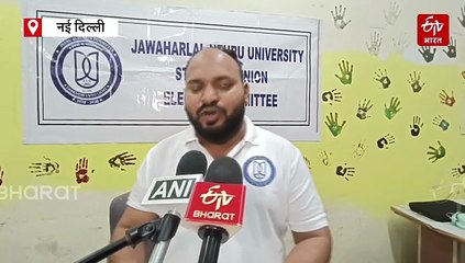 जेएनयू छात्रसंघ चुनाव 2025-26: 9043 मतदाता करेंगे अपने प्रतिनिधियों का चयन, 4 नवंबर को होगा मतदान