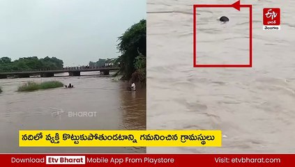 మొంథా తుపాను ప్రభావం - తెలంగాణ రాష్ట్రంలో భారీ వర్షపాతం నమోదు