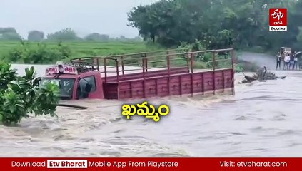 మొంథా తుపాను ప్రభావం - తెలంగాణ రాష్ట్రంలో భారీ వర్షపాతం నమోదు