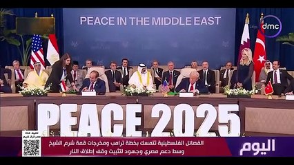 اليوم "المتحف المصري الكبير هدية مصر للعالم" | الأربعاء 29/10/2025 | الحلقة الكاملة