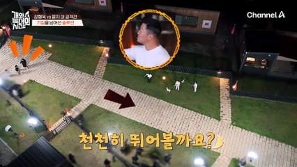 강형욱의 흥분도 제어 훈련 시작! 뛰어가는 어린아이들을 보며 짖음 폭발한 늑대 3호?