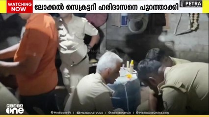 'സ്പിരിറ്റ് കടത്തി' CPM ലോക്കൽ സെക്രട്ടറിയെ പാർട്ടിയുടെ അംഗത്വത്തിൽ നിന്നും പുറത്താക്കി