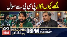 Mohammad Rizwan has refused to sign the central contract || ARY News 6 PM Headlines | 28th Oct 2025