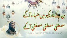 new viral urdu naat 2025